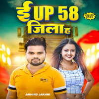 E UP 58 Jila H