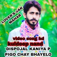 DISPOJAL KANIYA P PIGO CHAY BHAYELO