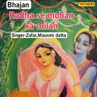 Radha se mohan ka milan