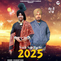 Veeh Sau Pachi 2025