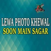 Lewa Photo Khewal