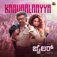 Kaavaalaayya (From "Jailer") Song|Anirudh Ravichander|Kaavaalaayya ...