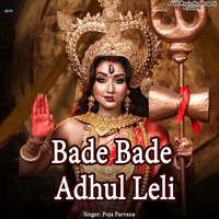 Bade Bade  Adhul Leli