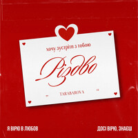 Різдво через збруч