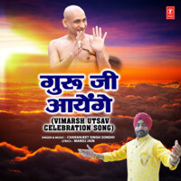 Guru Ji Aayenge (Vimarsh Utsav Celebration Song)