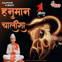 Hanuman Chalisa