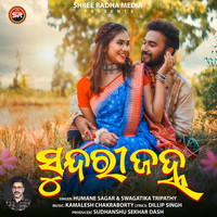 Sundri Janha MP3 Song Download: Play & Download New Sundri Janha MP3 ...