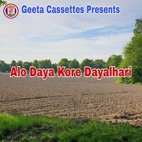 Alo Dayakore Dayal Hari