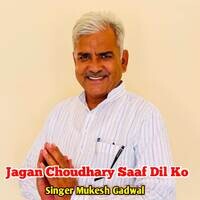 Jagan Choudhary Saaf Dil ko