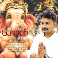 Aala Re Aala Ganpati Aala