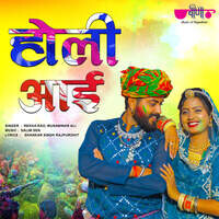 holi aayi mp3 download