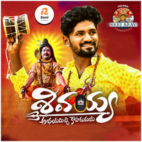 Shivayya (Teda Srinivas, Prashanth Aps)