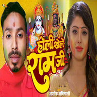 ram khele holi laxman khele holi mp3