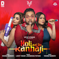 Holi Aai Re Kanhaji