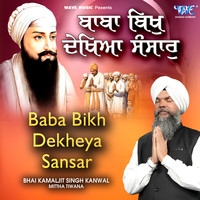 Baba Bikh Dekheya Sansar