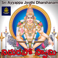 Nidurapo Swamy (Sri Ayyappa Jyothi Dharshanam)