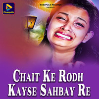 Chait Ke Rodh Kayse Sahbay Re