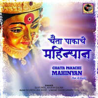 Chaita Pakache Mahinyan (feat. Dj Umesh)
