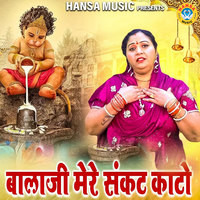 Balaji Mere Sankat Kaato Song Download: Balaji Mere Sankat Kaato MP3 ...