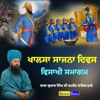 Khalsa Saajna Diwas Visakhi Samagam