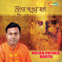 Nutan Pather Barta