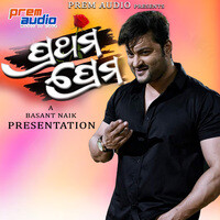 Prathama Prema-Odia Movie (Original Motion Picture Soundtrack)