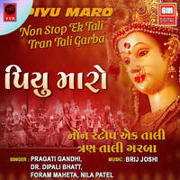 Piyu Maro - Non Stop Ek Tali-Tran Tali Garba