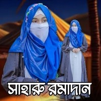 Sahru Ramadan