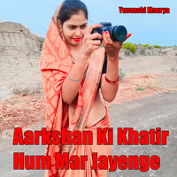 Aarkshan Ki Khatir Hum Mar Jayenge