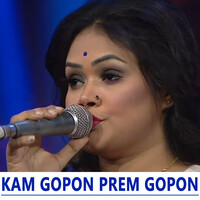 Kam Gopon Prem Gopon