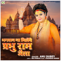 happy holi anu dubey mp3 song