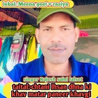 chtani lhsan dhna ki khav matar