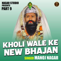 Kholi wale ke new bhajan Part 9