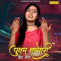 Poonam Nagori Hit Song