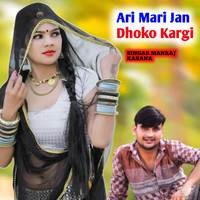 Ari Mari Jan Dhoko