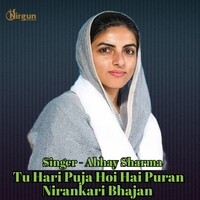 Tu Hari Puja Hoi Hai Puran Nirankari Bhajan