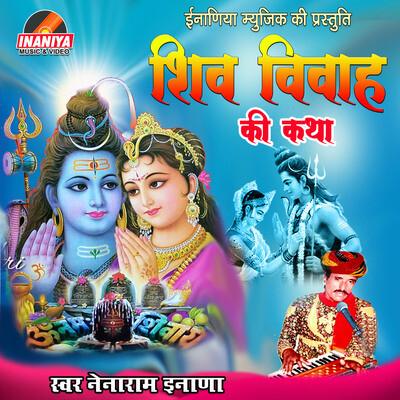 Shiv Vivah Ki Katha Pt.2 Song|Nainaram Inana|Shiv Vivah Ki Katha ...