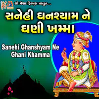 Sanehi Ghanshyam Ne Ghani Khamma