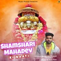 Shamshari Mahadev Ki Naati