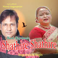 Shathire Shathire