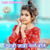 Ori Chori Tohi M Aai K Jawani Ughadi Jada N Me Dole