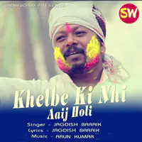 Khelbe Ki Nhi Aaij Holi