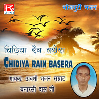 Chidiya Rain Basera