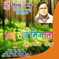 Hai Tero Mijata - Hits of Gopal Babu Goswami