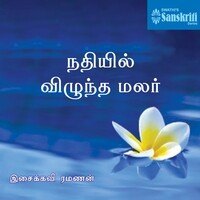 Nathiyil Vizhuntha Malar