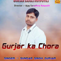 Gurjar Ka Chora