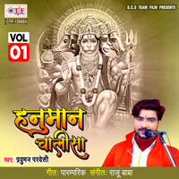 Hanuman Chalisa Vol 1