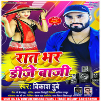 Rat Bhar DJ Baji