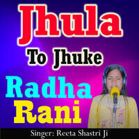 Jhula To Jhule Radha Rani