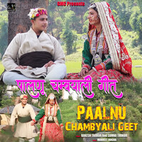 Paalnu Chambyali Geet